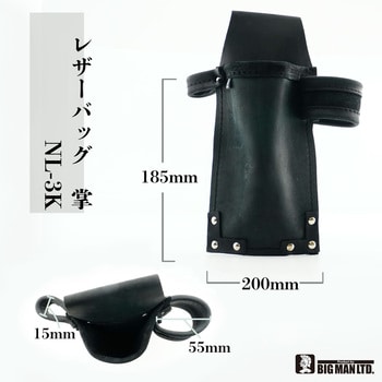 レザーバッグ掌(SHO) 四段黒 BIGMAN