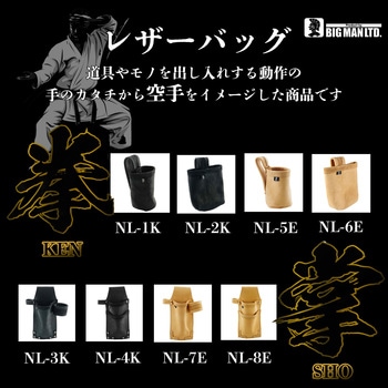 レザーバッグ拳(KEN) 一段黒 BIGMAN