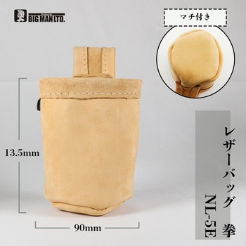 レザーバッグ拳(KEN) 一段茶 BIGMAN