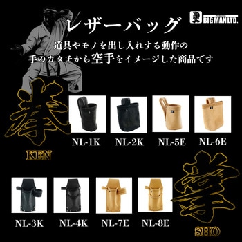 レザーバッグ拳(KEN) 一段茶 BIGMAN