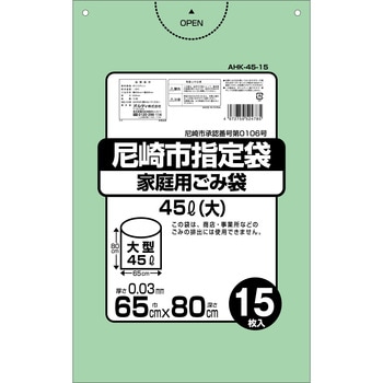尼崎市指定袋 グリーン 45L - オルディ