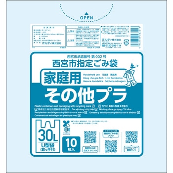 西宮市指定袋 その他プラ取手付 30L - オルディ
