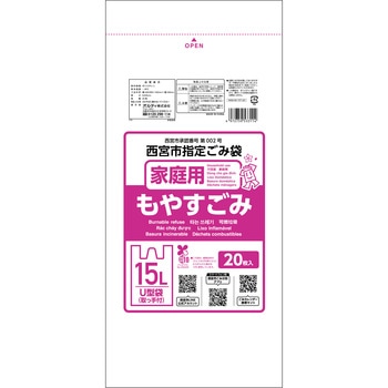 西宮市指定袋ニシノミヤシシテイブクロモヤスゴミトッテツキ15L20P オルディ