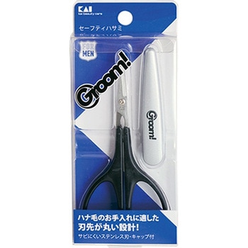 Groom! セーフティハサミ 貝印