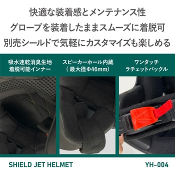 YH-004 ジェットヘルメット 山城