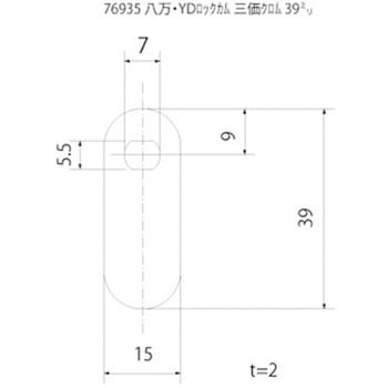 硝子ロックカム 三価クロム L=39ミリ スリーナイン島野