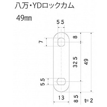 硝子ロックカム 三価クロム L=49ミリ スリーナイン島野
