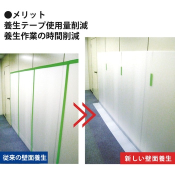 簡単養生シートプラベニヤ 積水化学工業