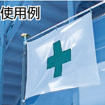 安全旗・衛生旗 単管用フラッグハンガー つくし工房