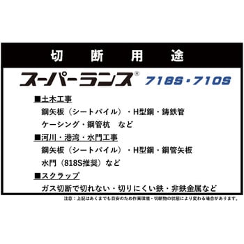 ランス棒 スーパーランス ファイアーランス工業
