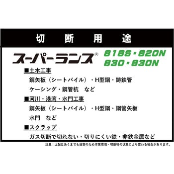 ランス棒 スーパーランス ファイアーランス工業