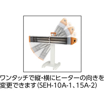 Suiden 遠赤外線ヒーター(トリプルタイプ) スイデン