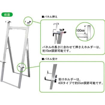 パネルスタンド アルミフリーイーゼル TOKISEI