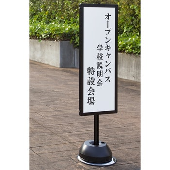 屋外ポールサインスタンド TOKISEI