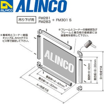 アルミ複合板 アルインコ