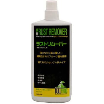 ラストリムーバー/RUST REMOVER 35294236 ブルフロッグ(BULLFROG)