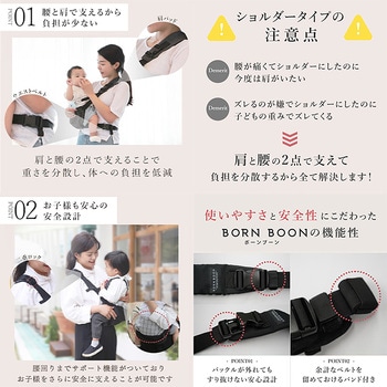 BORN BOON ボーンブーン ヒップシート ショルダーバック 2way 抱っこ紐 orivance