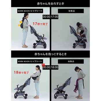 BORN BOON ボーンブーン ヒップシート ショルダーバック 2way 抱っこ紐 orivance