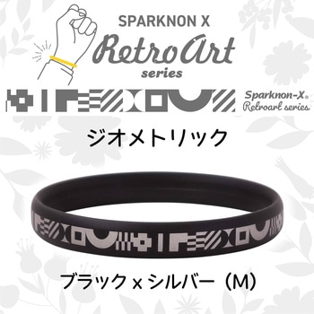 スパークノンX Retro artシリコンバンド オルアージュ