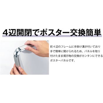 ポスターグリップ 木材ハードボード シンエイ