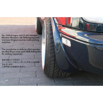 マッドフラップセット リア DUマリナーブルー NA0-0261 - アイエルモータースポーツ