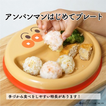 アンパンマン はじめてプレート LEC(レック)