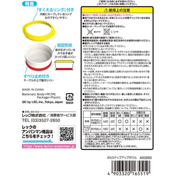 アンパンマン ステップアップボウル LEC(レック)