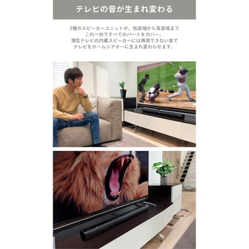 サウンドバー FUNLOGY Sound3 FUNLOGY