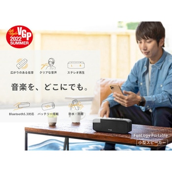 小型スピーカー FUNLOGY  Portable FUNLOGY