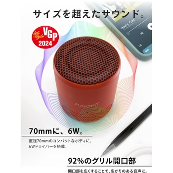 ポータブルスピーカー FUNLOGY Portable Mini FUNLOGY