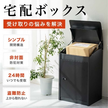 スチール宅配ボックス 大河商事