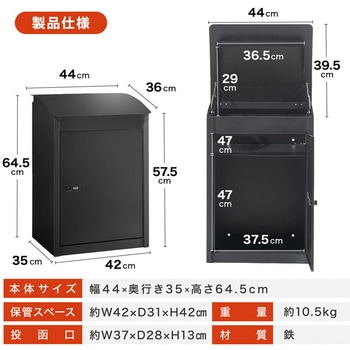 スチール宅配ボックス 大河商事