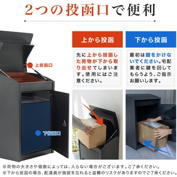 スチール宅配ボックス 大河商事