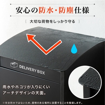 スチール宅配ボックス 大河商事