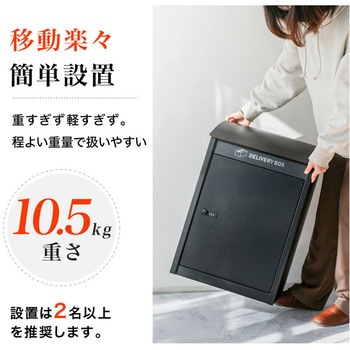 スチール宅配ボックス 大河商事