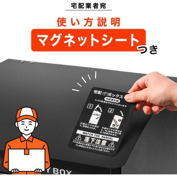 スチール宅配ボックス 大河商事