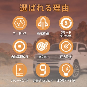 LED ライト付き電動エアーポンプ 大河商事