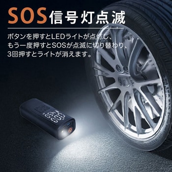 LED ライト付き電動エアーポンプ 大河商事