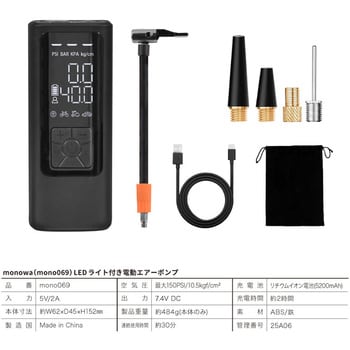 LED ライト付き電動エアーポンプ 大河商事