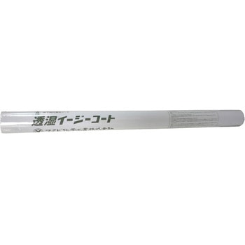透湿イージーコート フクビ化学