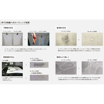 不燃手すき和紙化粧板 越柊 フクビ化学