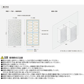 不燃手すき和紙化粧板 越柊 フクビ化学