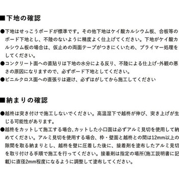 不燃手すき和紙化粧板 越柊 フクビ化学
