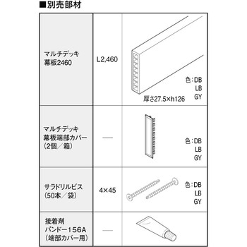 HCフェンス柱セット 直線部用 フクビ化学