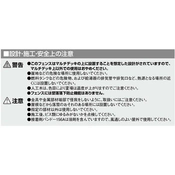 HCフェンス柱セット 直線部用 フクビ化学