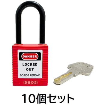 ロックアウト用絶縁パドロック (吊38mmタイプ)【10本】 セーフラン安全用品