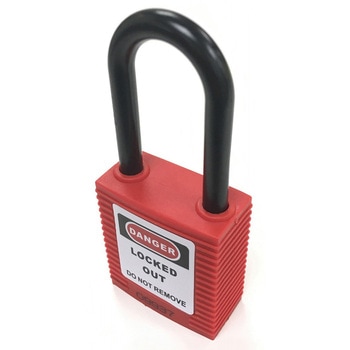 ロックアウト用絶縁パドロック (吊38mmタイプ)【10本】 セーフラン安全用品