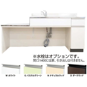 コンフィ コンロ台付き流し台 イースタン工業