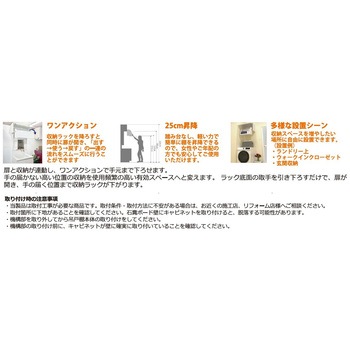 コンフィ 吊戸棚 イースタン工業