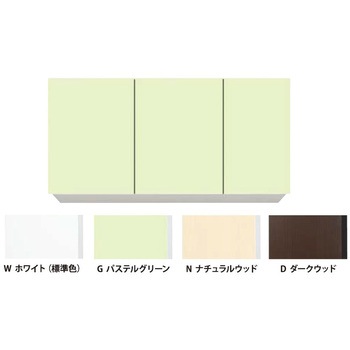 コンフィ 吊戸棚 イースタン工業